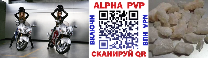 Alfa_PVP Crystall Клин