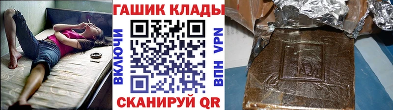 ГАШИШ VHQ omg как зайти Клин