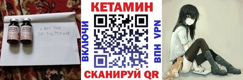 Кетамин VHQ  Клин 