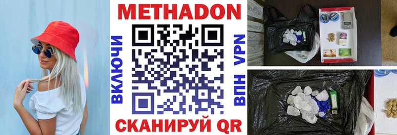 как найти Клин МЕТАДОН кристалл